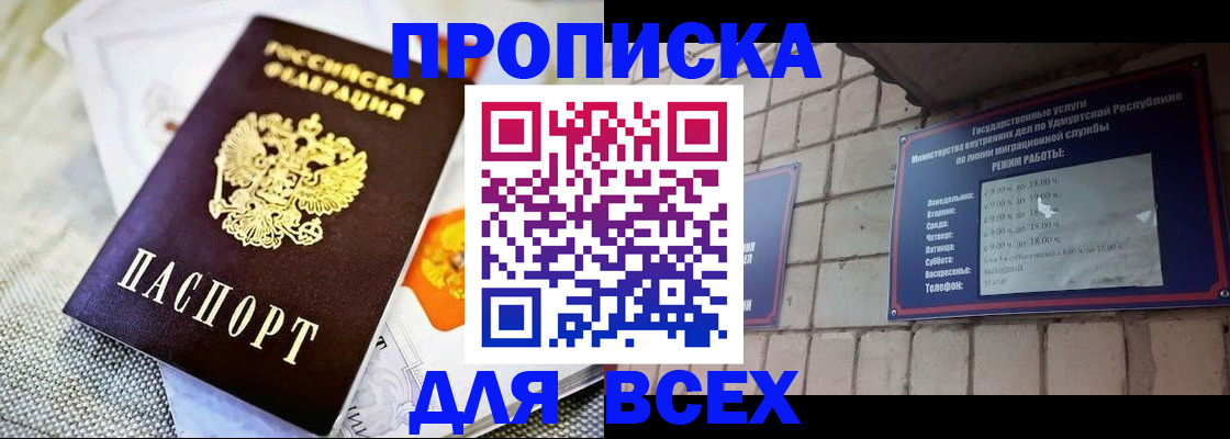 пропишу в квартире в Усмани