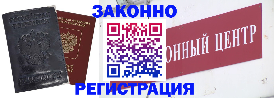 временная регистрация поиск в Усмани