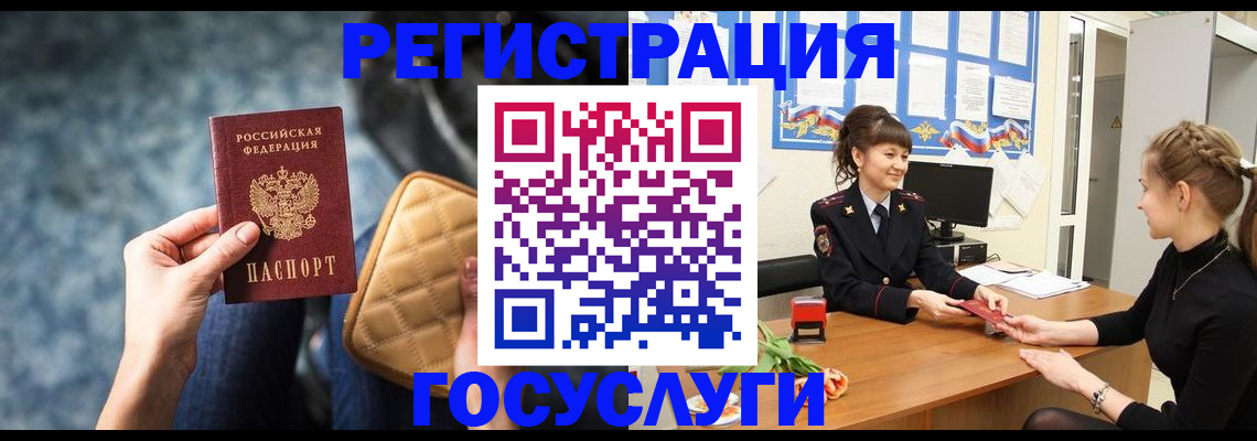 временная регистрация гарантия в Усмани
