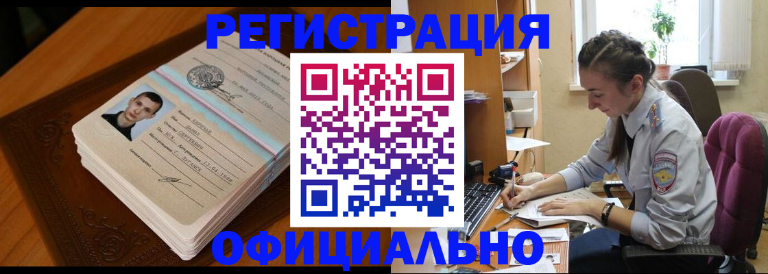 миграционный учет в Усмани